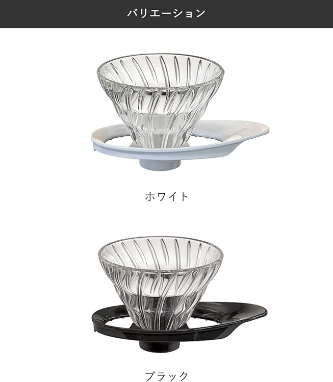 HARIO V60 VDGR-01-B Heat Resistant Glass Transparent Dripper, 01, For 1 to 2 Cups, Black, Made in Japan
