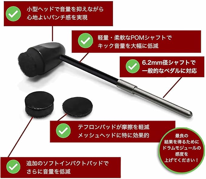 Adoro Silent e Sticks & Bass Drum Beater for Electronic Drum Set & Drum Pad - The Soft Tip and Head Activate the Electric Drum while Reducing the Loud Contact Noise - fits any Pedal or Cajon Pedal