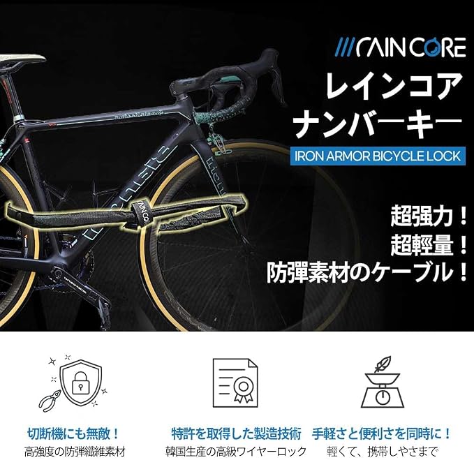 RAINCORE Light Weight Bike Cable Lock for Heavy Duti Anti Theft - 24inch (60cm) - 0.27lb (124g) - Bike Chain Lock with Chain Cutter Proof Fiber - Patented Korea - Security Cable (24 inches)