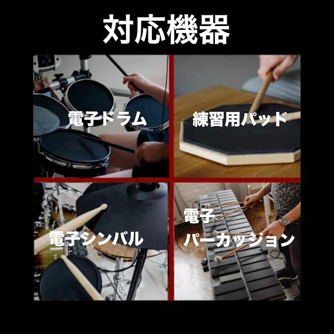 Adoro Silent e Sticks & Bass Drum Beater for Electronic Drum Set & Drum Pad - The Soft Tip and Head Activate the Electric Drum while Reducing the Loud Contact Noise - fits any Pedal or Cajon Pedal