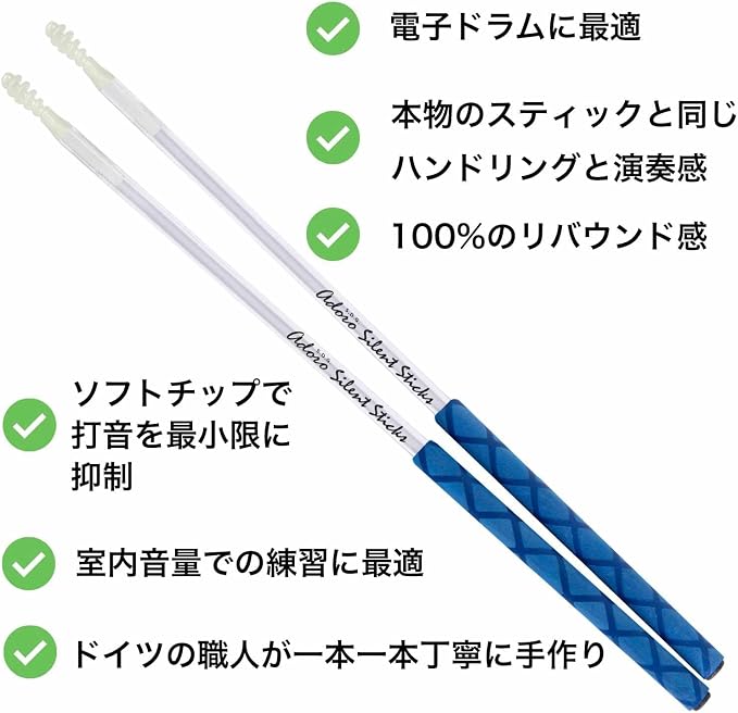 Adoro Silent e Sticks & Bass Drum Beater for Electronic Drum Set & Drum Pad - The Soft Tip and Head Activate the Electric Drum while Reducing the Loud Contact Noise - fits any Pedal or Cajon Pedal