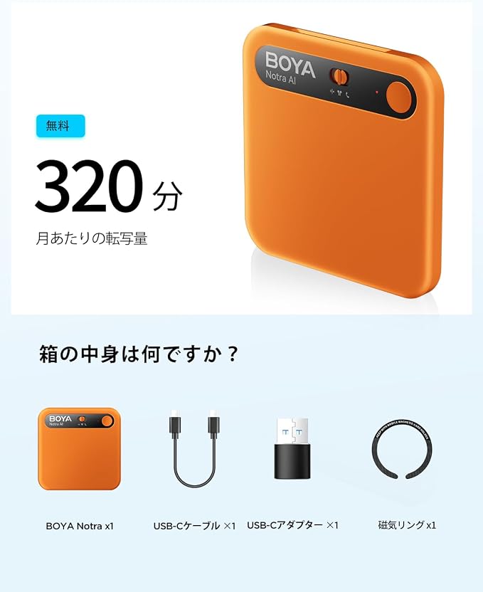 BOYA Notra AI Voice Recorder,Ambient/Phone Call/Bluetooth Capture, AI Transcription&Smart Summary, Support 140+ Languages, 64GB Storage, Magnetic Note Taker for Meetings,Lectures,Interviews（Orange）