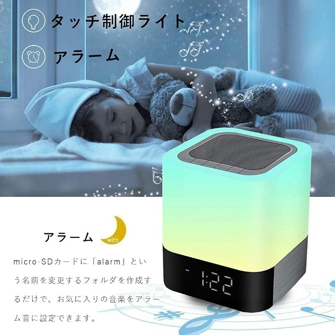 WamGra Night Light Bluetooth Speaker, Alarm Clock Bluetooth Speaker MP3 Music Player, Touch Control 48 Led Color Changing Bedside Lamp for Bedroom