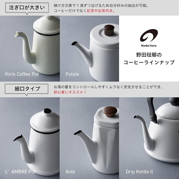 Noda Enamel Kettle, 0.3 gal (1.5 L), Enameled Porchka Pot, Made in Japan