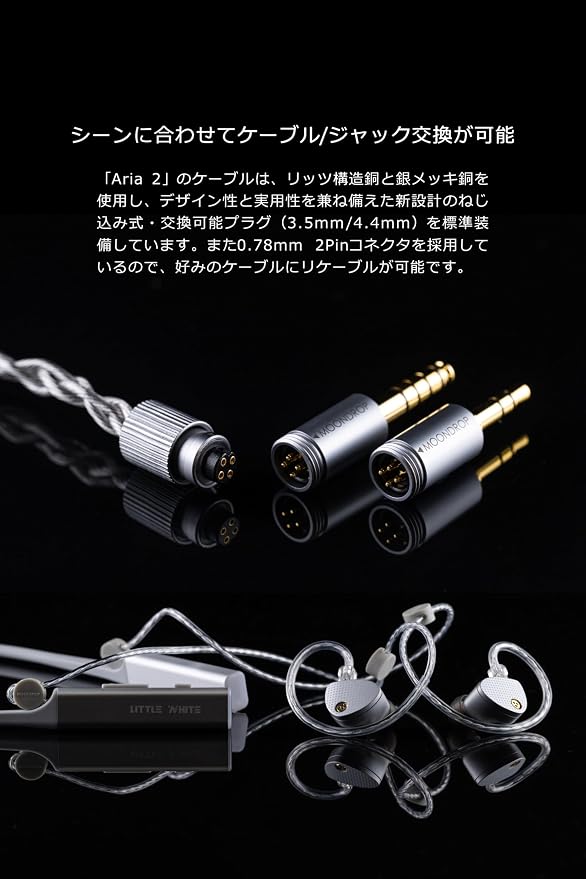 Moondrop ARIA 2 in-Ear Headphone with 0.78 2 Pin Cable