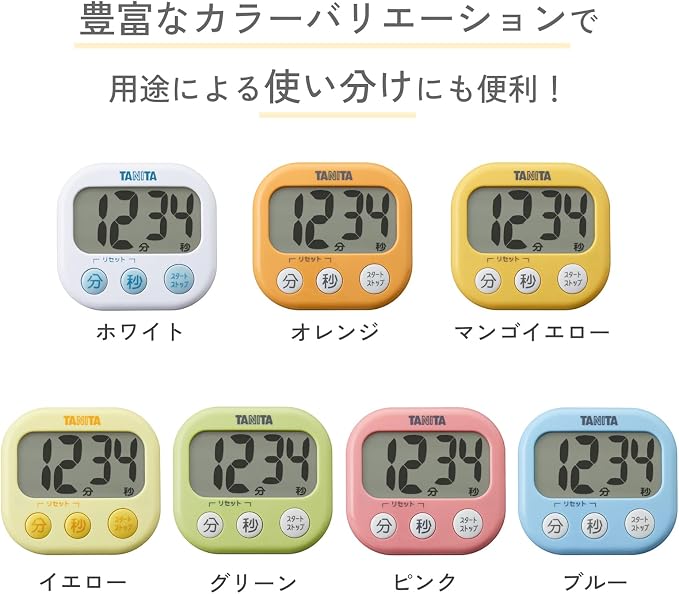 Tanita TD-384 YL Kitchen Study Learning Timer with Magnet, Large Screen, Loud Volume, 100 Minutes, Yellow