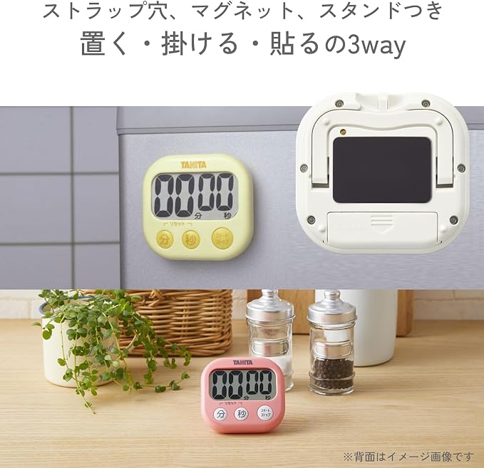 Tanita TD-384 YL Kitchen Study Learning Timer with Magnet, Large Screen, Loud Volume, 100 Minutes, Yellow