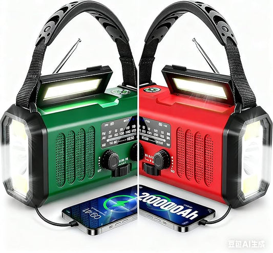 20000mah /10000mah Hand Crank Emergency Radio, NOAA Weather Radio with AM/FM & Solar Radio, Rechargeable Battery, Flashlight & Reading Light, SOS Alarm, Compass Cell Phone Charger for Indoor