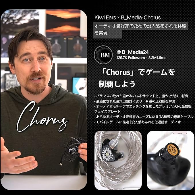 Linsoul Kiwi Ears x B_Media: Chorus in Ear Monitor,DLC Diaphragm Dynamic Driver Wired Earbuds CNC Metal Faceplate IEM,with Dual Silver-Plated Cable,Earphones for Audiophile (1, Black, Type C Mic)